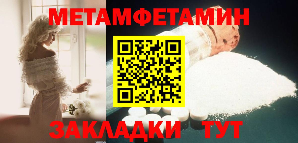 Новозыбков  Amphetamine Premium  АМФ  Вход с VPN 