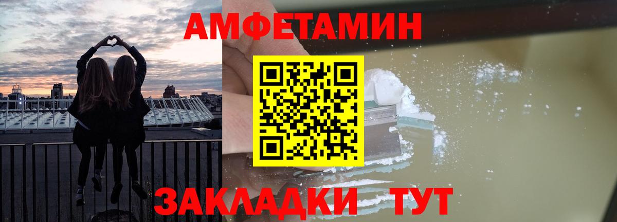 Amphetamine Розовый Новозыбков