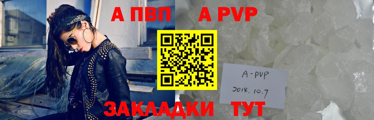 А ПВП Соль Новозыбков