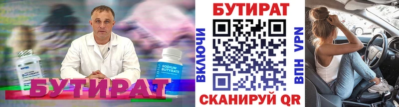 сколько стоит  Новозыбков  Бутират BDO 33% 
