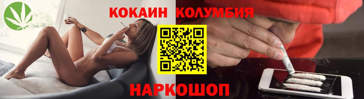Кокаин Боливия Новозыбков