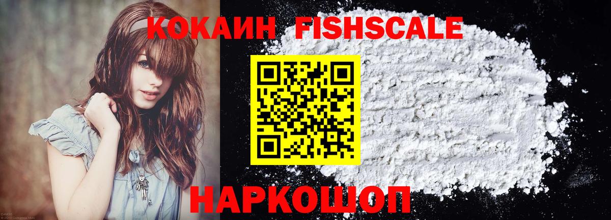 Новозыбков  Cocaine Боливия  Вход с VPN  Cocaine VHQ 
