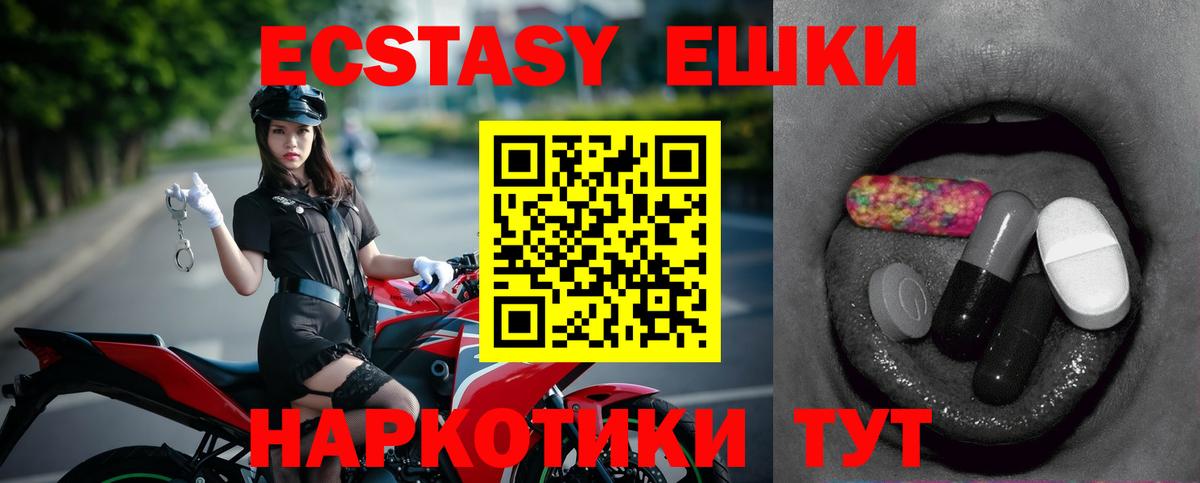 это телеграм  Вход с VPN  Новозыбков  ЭКСТАЗИ 300 mg  гидра рабочий сайт  Ecstasy Philipp Plein  Ecstasy 