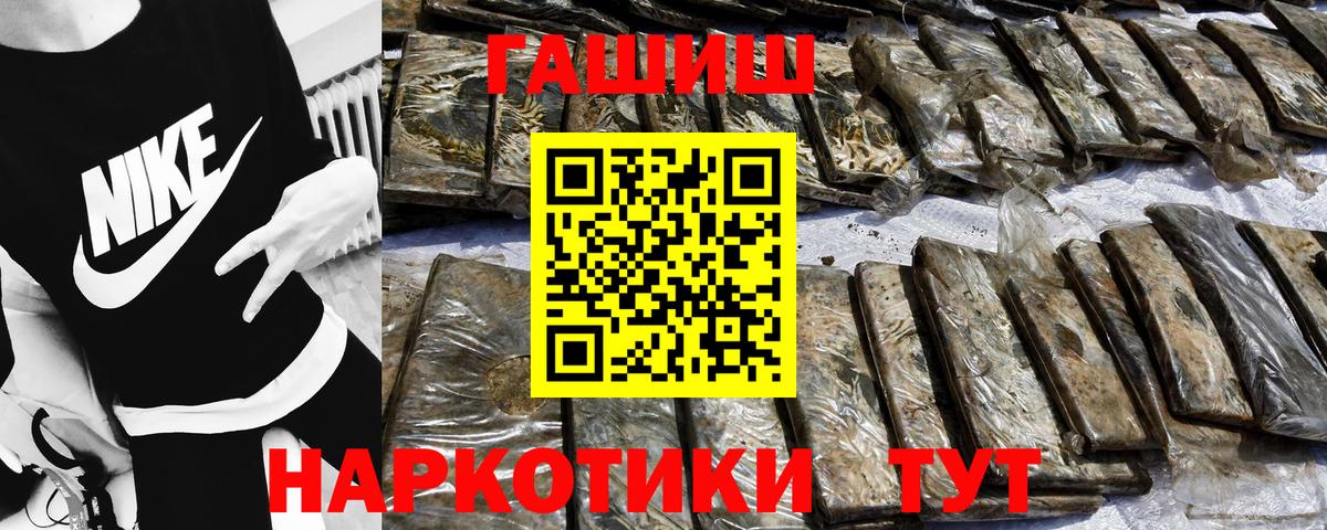 ГАШИШ AMNESIA HAZE  ГАШИШ  Новозыбков  Вход с VPN 