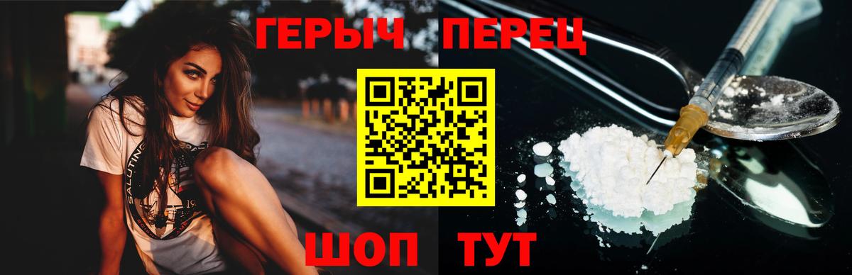 Новозыбков  ГЕРОИН  Вход с VPN  ГЕРОИН белый 