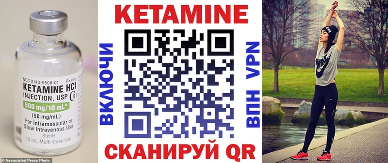 КЕТАМИН ketamine  Новозыбков 
