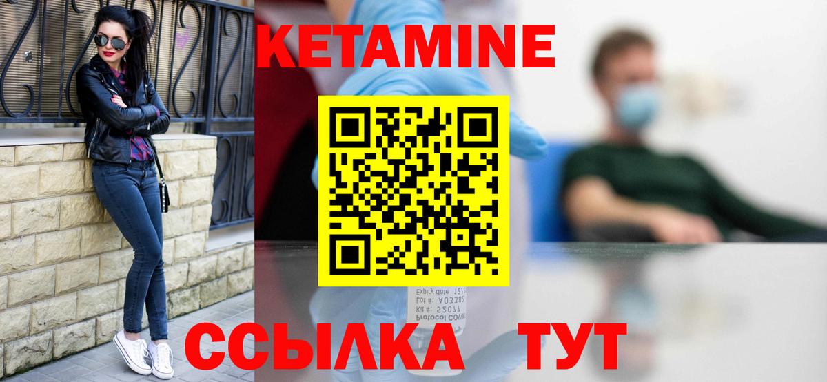 Кетамин VHQ  Кетамин ketamine  Вход с VPN  Новозыбков 