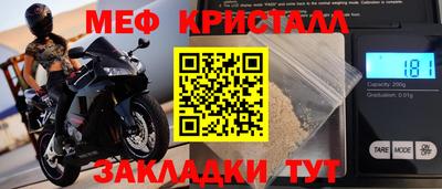 прущие крисы Комсомольск-на-Амуре