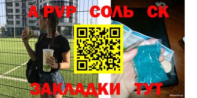 прущие крисы Комсомольск-на-Амуре