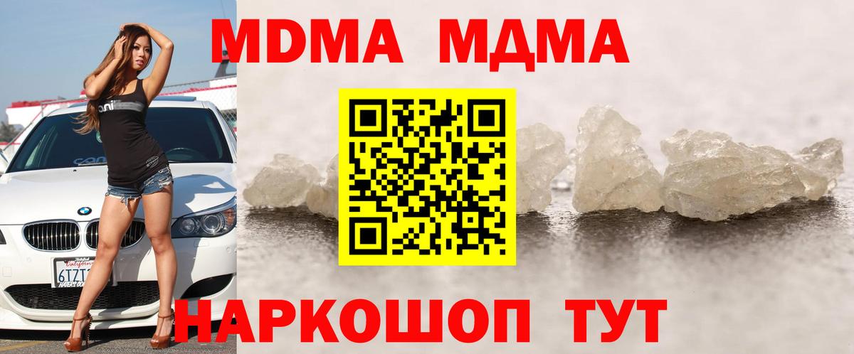 MDMA crystal Новозыбков