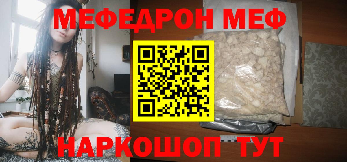 Новозыбков  ссылка на мегу ССЫЛКА  Мефедрон  Вход с VPN  МЯУ-МЯУ 4 MMC 