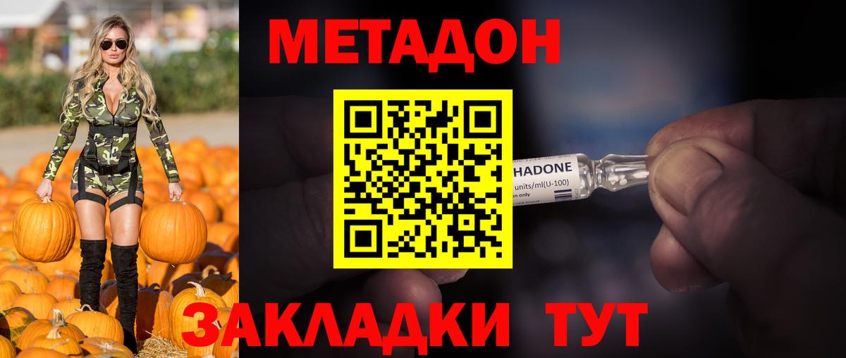 KRAKEN маркетплейс  Вход с VPN  МЕТАДОН VHQ  Новозыбков  Метадон белоснежный 