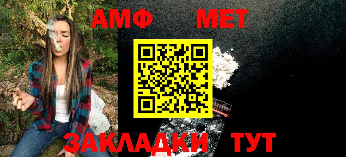 МЕТАМФЕТАМИН  Первитин мет  Вход с VPN  Первитин мет  Новозыбков 