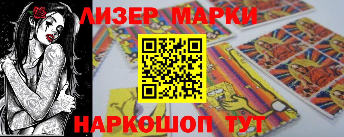 Марки NBOMe 1,8мг  Марки NBOMe 1,8мг  Вход с VPN  Новозыбков 