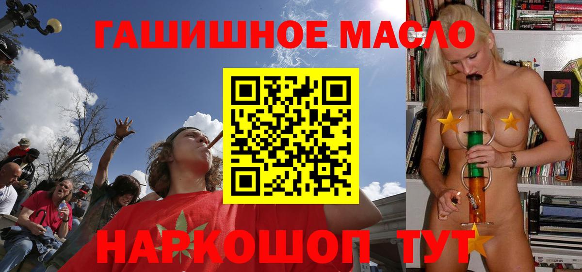 Дистиллят ТГК THC oil Новозыбков